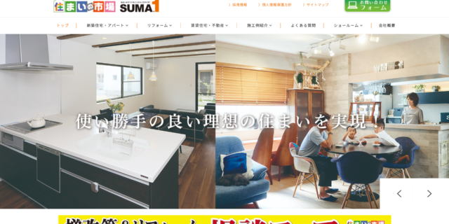 住まいの市場 SUMA.1(株式会社コムテックス)