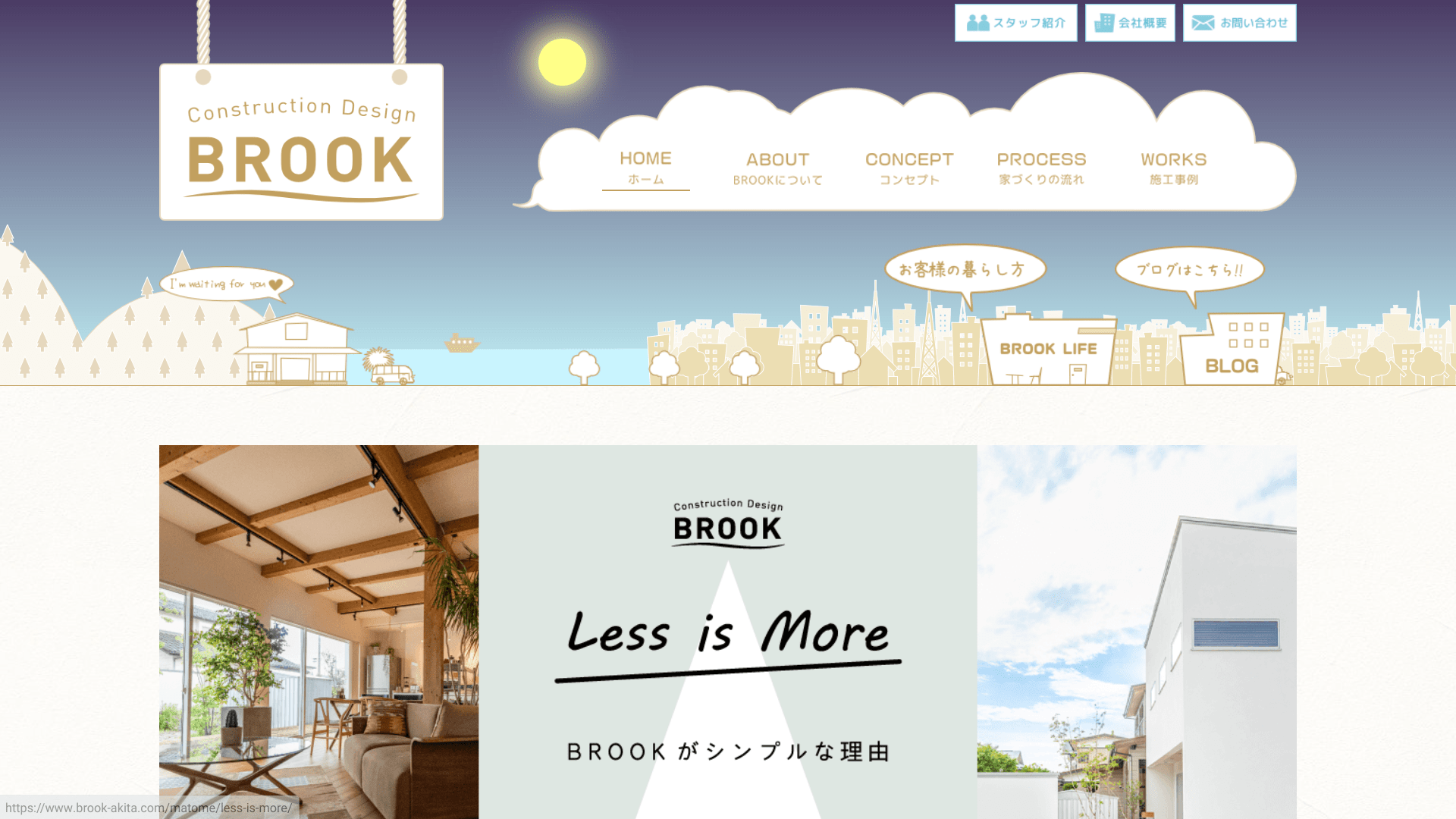 ブルック(BROOK株式会社)