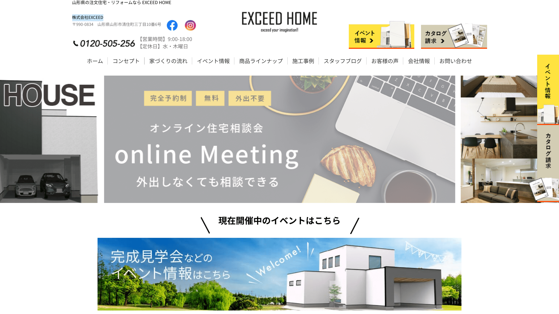 EXCEED HOME(株式会社EXCEED)