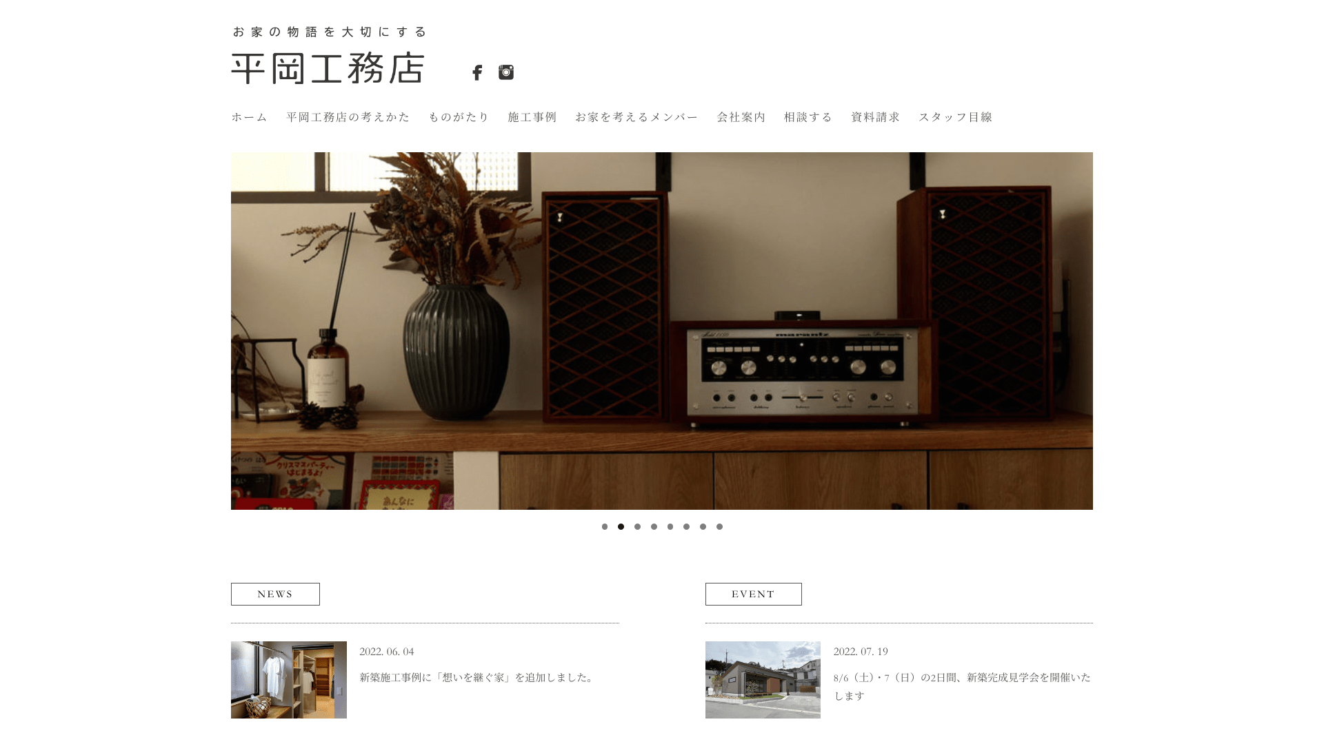 平岡工務店(株式会社Remix Design)